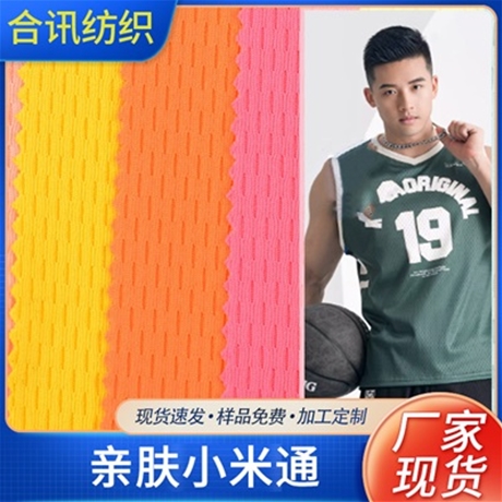 親膚小米通