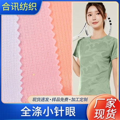 全滌小針眼