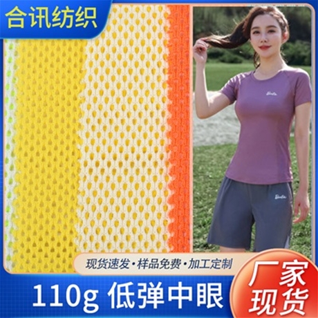 110g 低彈中眼