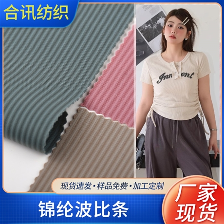 錦綸波比條