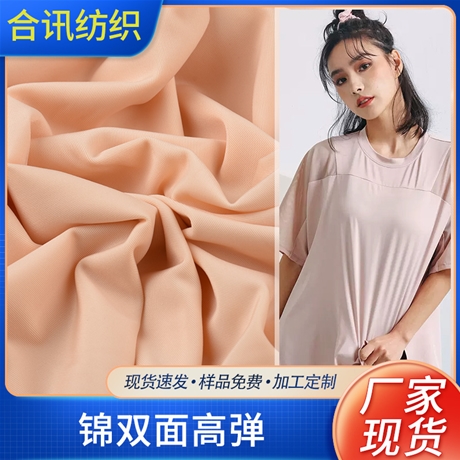 錦雙面高彈