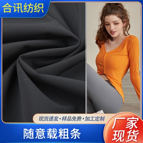 隨意載粗條布