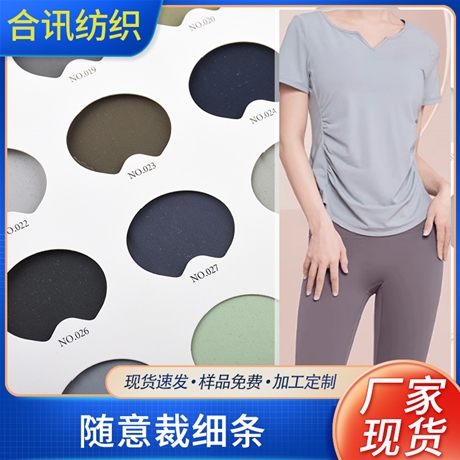 隨意裁細(xì)條