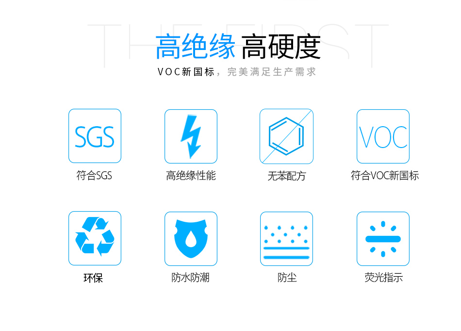 EG0308無苯線路板三防漆防水、防潮、防塵、絕緣性能，耐冷熱沖擊、耐老化、耐輻射、耐鹽霧、耐腐蝕、耐振動、耐電弧，